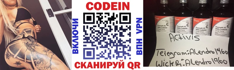 Кодеин напиток Lean (лин) дарнет шоп Кашира