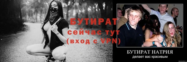бутират Кодинск