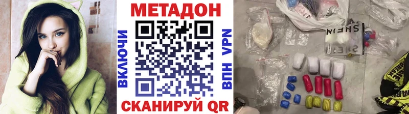 Метадон мёд  купить наркотик  Кашира 