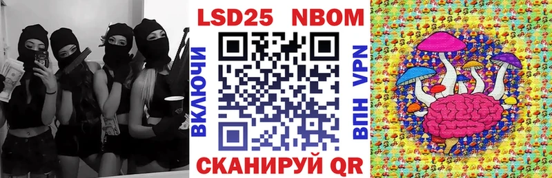 Марки NBOMe 1500мкг Кашира